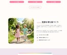 LPの構成案・叩き台を作ります 何を載せるか迷う方へ、導線まで整理します イメージ3