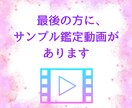 2026年の運気・運勢を【動画鑑定】します 鑑定歴20年！！あなたのお悩みに具体的アドバイスで運気UP イメージ2