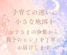 お子さまの才能を命盤で読み解きます 個性を理解し、伸ばすヒントを届けます イメージ6