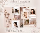 写真を送るだけ｜サロンのインスタ運用代行します 写真を送るだけ。発信はぜんぶおまかせください イメージ1