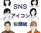 あなたのSNSアイコン描きます SNSアイコンや、似顔絵にも！ イメージ1