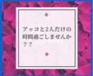 なかなかお喋り出来ない内容賜ります 元ホステス！2人のkidsあり！シングルなパワープレゼント イメージ1