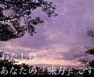 あなたの話したい時にお話聞きます いつでもあなたの話し合い手になります イメージ1