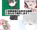 ご依頼者様に合わせたイラストを描きます パキッとした絵柄から淡い絵柄まで イメージ1
