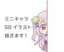 ミニキャラ・SDイラスト描きます アイコン・スタンプ・グッズ製作..など何にでもお使い頂けます イメージ1