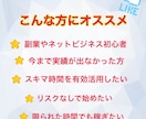 半自動化で稼ぐ✨簡単！とっておき㊙️裏ワザ教えます ほぼ放ったらかし！？スマホでOK！最速最短✅ズル賢く稼げます イメージ5