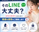 女性目線で恋愛やLINEの悩み解決します 女性の本音を知って恋愛を進めたい方へ イメージ1