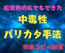 究極！苦しみから開放される驚愕手法教えます 本気度が無い方は購入しないでください　スマホ完結で副業強者へ イメージ1