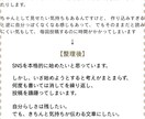 まとまらない文章を読みやすく整理します 下書き・メモ状態からでも対応します イメージ2