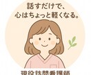 HSPで適応障害を経験した看護師が受け止めます ボイスサンプルあります♪あなたの思いお聞きします。 イメージ1