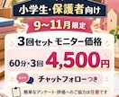 継続3回小学生の悩みを整理し学習計画を作ります 計画づくりから実践後の振り返り・調整まで一緒に進めます イメージ1