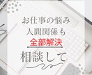 仕事限定☆ボリューム満載の鑑定結果をお出し致します 単刀直入で、わかりやすく説明します！ボリュームある鑑定結果！ イメージ1