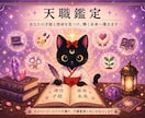 四柱推命×守護霊メッセージで天職鑑定します 守護霊様にあなたの天職を教えていただきます イメージ1