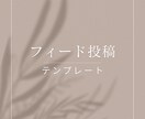 おしゃれなInstagram画像を作成いたします 上品で目をひくインスタ投稿画像で集客アップ◎ イメージ2