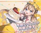 ご希望の用途に合わせた一枚絵作成します テイストいろいろ対応可能です！ イメージ1