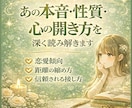 彼氏や旦那が本当は何を考えているか霊視します 本音、心を閉ざす理由、距離が縮まる接し方まで読み解きます イメージ1
