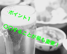飲み会で会話を弾ませる方法を伝授します 20代向け！元コミュ障学生が丁寧にサポート イメージ2