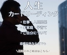 人生の悩みをカードで読み解きます モヤモヤの奥にある本当の想いを読み解きます イメージ1