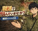 現役総デベサラリーマンが就活の相談にのります 現役のデベロッパー社員が相談にのります！ イメージ1