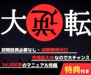 1日30分！副業から脱サラ狙える正攻法教えます この世界の抜け穴で稼ぐ裏技│投資、情報販売、アフィリ❌ イメージ1