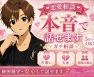 誰にも言えない悩み、何でも聞きます 否定せず、あなたの気持ちに寄り添って聞きます イメージ1