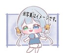 デフォルメイラストご用意します ゆるふわ可愛いイラストはいかがですか？ イメージ8