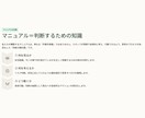 接客マニュアルの作成サポートします 接客レベルを"感覚"から"仕組み"へ イメージ3