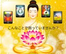 禅タロット✨魂さんからのメッセージをお伝えします あなたのハイヤーセルフさんと二人三脚で幸せな未来へと導きます イメージ4