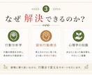 行動分析学で解決！夫婦や人間関係を修復します 変わりたいのに変われない悩みを行動科学の視点で具体的に解決 イメージ3