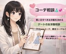 コーディネート考えます あなたの好みに合わせた最適なコーディネートを提案します！ イメージ1