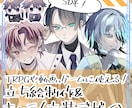 TRPG、配信等のキャラクター立ち絵お仕立します 細部までこだわった、貴方だけの特別なお姿をデザインします！ イメージ1