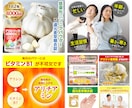 訴求力重視！高品質！WEB広告やSNS画像作ります 格安スピーディー作成◎しっかりアピール力◎イラスト作成も可！ イメージ10