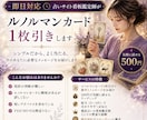即日対応　最短10分　ルノルマン1枚引きをします 【500円】秘伝のコトダマ霊視　大手電話占い１位　看板鑑定師 イメージ1