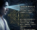 万事解決｜究極霊視であなたの悩みを終わらせます 悩み・不運・トラブル‥透覇霊視で紐解けば、人生は必ず好転する イメージ3