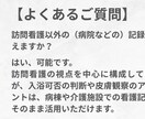現役看護師作成！訪看の入浴介助記録のコツを伝えます 現役15年の知見。コピペで記録が爆速で終わる安心の一冊です。 イメージ6