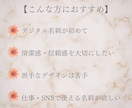 美容関係・占い師必見｜大人可愛い名刺作ります 先着3名様 内容限定価格‪✿上品・清潔感のある名刺 イメージ2