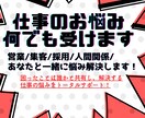 営業、集客、採用から人間関係まで悩みを解決します 年間300名以上のマネジメントしているからこそ出来るサポート イメージ1
