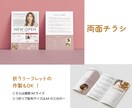 可愛いorシンプルチラシお作りします 情報を的確にお伝えできるチラシがベスト！！ イメージ4