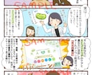 商品紹介、広告マンガ作成いたします WEB用や、商品販促等に、カラフルで可愛い漫画を描きます！ イメージ2