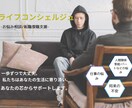 お悩みチャット相談/12日を受けます -仕事・人間関係・家族・お金・将来の不安などの相談募集- イメージ1