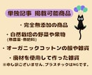 完全無添加商品をブログ「無添加な生活」で紹介します 素材に拘る飲食店●自然食品店●地球に優しい商品販売●料理教室 イメージ5
