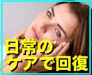 夏のダメージを【即刻回復】する方法を教えます 夏のダメージは5歳老化デイリーケア+集中ケアで即刻リカバー イメージ9