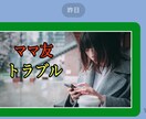 500件の実績からママ友トラブルお聞きします 対人恐怖症を乗り越えた私が共感、寄り添います!何でも話して♡ イメージ2