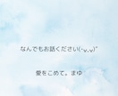 日中の雑談〜朝もお昼も◎1分から癒します 癒し声/日中/寂しい/話し相手/優しい/サンプルボイスあり イメージ6