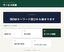 Googleで検索されるキーワードを提案します 見込み客が実際に検索する可能性が高いキーワードをご提案します イメージ3