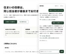 AI案内窓口を自社サイトに設置します 自社の文書だけを根拠に、お客さまの質問へ答えます イメージ2