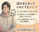 IT20年｜Webデザイナーが雑談・愚痴聞きます 5分OK／仕事・恋愛・家族・人間関係…秘密の話も友達感覚で！ イメージ3