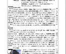事業再構築補助金となった採択事業計画書を公開します 新事業進出補助金の参考資料となる事業再構築補助金の採択計画書 イメージ6