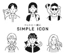 ペットと一緒に♩シンプルなアイコン作ります SNSやLINEにも◎経験豊富なイラストレーターが作成します イメージ1