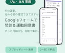 ジム・ヨガ向けGoogleフォームで問診作成します 既往歴・運動リスクを確認して、安全に運動を始める イメージ1